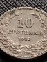 МОНЕТА 10 стотинки 1912г. ЦАРСТВО БЪЛГАРИЯ СТАРА РЯДКА ЗА КОЛЕКЦИОНЕРИ 36292, снимка 2