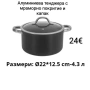 Алуминиева тенджера с мраморно покритие и капак – 3,3л/4,3л/5,3л, снимка 2
