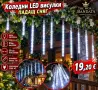 коледни LED висулки, снимка 3