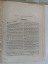 Библия 1925 г. Царство България, - Българо-английски и Английско-български речници, Англ.Разговорник, снимка 11