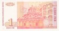 ❤️ ⭐ България 1999 1 лев UNC нова ⭐ ❤️, снимка 3
