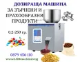 Машини за ХВП.. Козметика.. Хим. Промишленост... Бутилиращи, Етикиращи, Дозиращи, Затварящи, Машини , снимка 9
