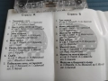 Пирин Фолк '93 Сандански. Част 2 - оригинална аудио касета българска музика, снимка 2