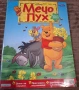 Списание Мечо Пух/бр.4/2006, снимка 1