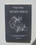 Книга Четири пиеси - Тиери Дебру 2011 г., снимка 1 - Художествена литература - 42289135