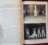 Капоейра - произход и техники / La Capoeira. Origines et techniques illustrées, снимка 3