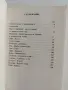 Медитации върху знаците на зодиака, снимка 5