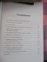 "За невидимите светове" и "Молитви и песни на Бялото братство"-П.Дънов и“Фалшиви новини“-Ха.А.Мелер, снимка 8