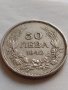 МОНЕТА 50 лева 1940г. Царство България Борис трети за КОЛЕКЦИОНЕРИ 32904, снимка 2
