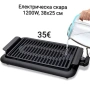 Електрическа скара 1200W , снимка 1