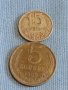 Две монети 5 копейки 1989г. / 15 копейки 1982г. СССР стари редки за КОЛЕКЦИОНЕРИ 39479