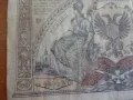 Голяма руска банкнота 10000 рубли 1919 г, снимка 6