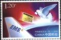 Чиста марка 110 години пощи Гълъб 2006 от Китай, снимка 1 - Филателия - 40168225