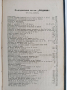 Месечно илюстровано списание Родина 1904г ( 1-10 ) Година шеста, снимка 7