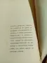 Владимир Русалиев - Животът, любовта и смъртта на Димчо Дебелянов , снимка 5