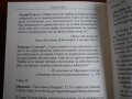 Книга "Залезът на демокрацията" за замяна. , снимка 5