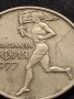 ЮБИЛЕЙНА МОНЕТА 50 стотинки 1977г. УНИВЕРСИАДА СОФИЯ ЗА КОЛЕКЦИОНЕРИ 29399, снимка 7