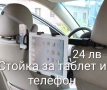 Стойка за телефон за кола 4 модела, снимка 5