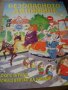 детски книжки с картинки, снимка 5
