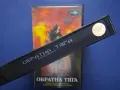 Видеокасета VHS Обратна Тяга , снимка 4