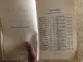 Старинни книги от преди 1945 г. група 5, снимка 15