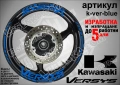 Kawasaki Versus кантове и надписи за джанти, снимка 3
