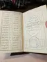 Свещен Коран на арабски 1931 г., снимка 2