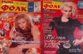 Лот 22 списания с поп фолк изпълнители, снимка 4