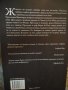 "Знакът на Мойра", кн.2: "Вълчи войни", кн.3:Нощта на вълчицата, снимка 2