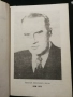 Приключенията на Незнайко и Незнайко в слънчевия град - Николай Носов, снимка 3