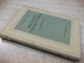 Книга "Немска граматика - Живка Драгнева" - 292 стр., снимка 11