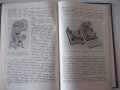 Книга "Холодная штамповка - В. И. Кухтаров" - 176 стр., снимка 8