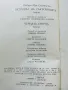 Островът на съкровищата - Робърт Луи Стивънсън - 1983г., снимка 3