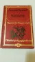 "Чепаев" - Дмитрий Фурманов, снимка 1
