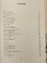 Съединението 1885 г, спомени , снимка 5