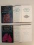 Романи и повести. Том 1- Иван С. Тургенев (1971), снимка 2
