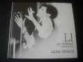 Лили Иванова- Една любов - оригинален диск