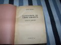 Рекомплект от 8 пиеси отпечатани в периода 1931 - 1943г., снимка 3
