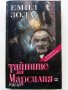Книги по 0.90лв, снимка 2