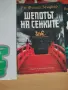 Продавам книги!!! , снимка 18