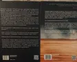 Книги на Радко Пенев, снимка 2