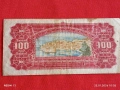 Стара банкнота 100 динара 1955г. Югославия рядка за КОЛЕКЦИЯ ДЕКОРАЦИЯ 53306, снимка 7