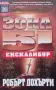 Фантастика-1 Войните на Амтрак, снимка 15