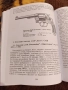 Книга “100 най-известни револвери в света до 1945г, снимка 3