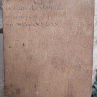Стара дървена кутийка за цигари, снимка 4 - Антикварни и старинни предмети - 33854685