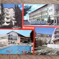 Стари пощенски Картички БГ, снимка 6 - Колекции - 26602005