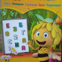 Книжка със задачки и оцветяване за предучилищна възраст с пчеличката Мая, снимка 1 - Образователни игри - 42742538