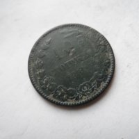 10 стотинки 1881 година, снимка 6 - Нумизматика и бонистика - 21214138