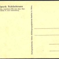 Пощенска картичка Дворцов парк Шьонбрун от Австрия, снимка 2 - Филателия - 35630054