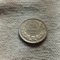Монета 20 стотинки 1912 ., снимка 1 - Нумизматика и бонистика - 44483162